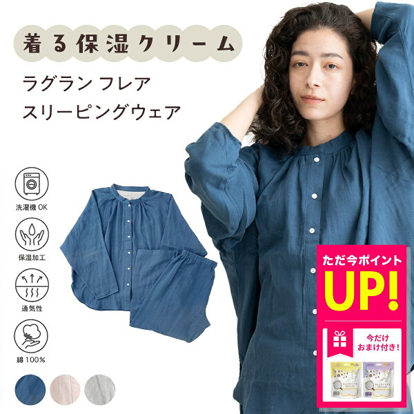 着る保湿クリームの収納方法｜パジャマを片づけやすく、取り出しやすくする暮らしメモ