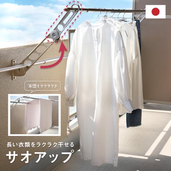 【セール確認】サオアップは買うべき？物干し竿の高さを上げたい人がチェックしたい点を由比メモで整理