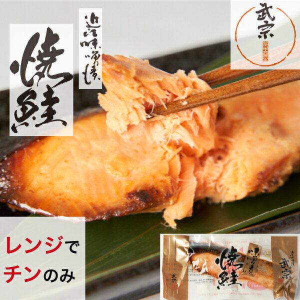焼鮭味噌漬の収納方法と置き場所の考え方｜冷蔵庫で取り出しやすく、食卓に出しやすい保存メモ