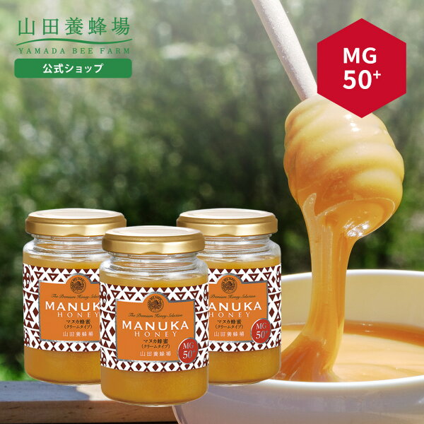 マヌカ蜂蜜MG50+(クリームタイプ)のレビュー｜由比の暮らしメモで見る口コミと使い心地