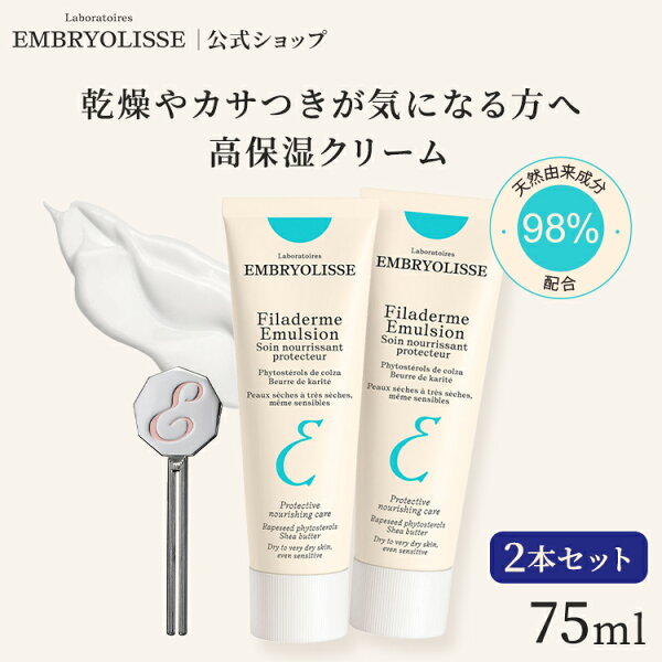 フィラデルム モイスチャークリーム 2本セットをレビュー｜保湿と下地使いを暮らし目線で確認