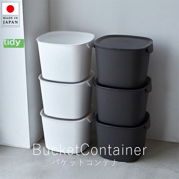 置き場所に迷うならこれ!ティディ tidy バケットコンテナーは玄関・洗面所・キッチンでどう使う?