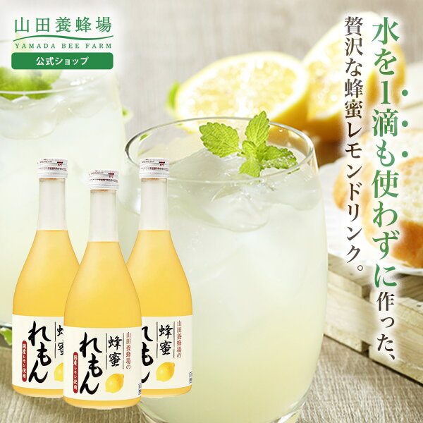 蜂蜜れもんドリンクの選び方｜500ml×3本のサイズ感、レビュー、価格条件を由比目線でチェック