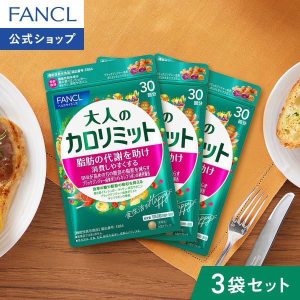 収納方法の見直しにも。大人のカロリミット 90回分を置きやすく、取り出しやすく見るポイント
