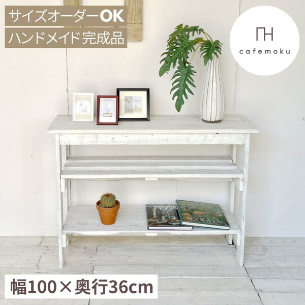 置き場所で迷う玄関・キッチン・デスクに。スーパーセール限定のスリムコンソールテーブルを由比目線でチェック