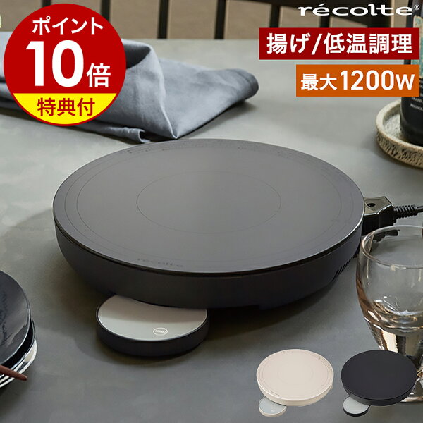 置き場所で選ぶなら？レコルトの卓上IHヒーターは玄関・洗面所・キッチンのどこに合う？