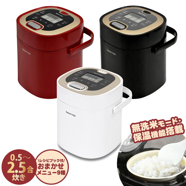 炊飯器の置き場所はどこがいい？MC-107を玄関・洗面所・キッチン・デスクで見てみた