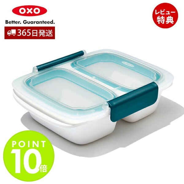 作り置きの置き場所、どこが合う？OXO仕切り付きコンテナ0.4Lを生活目線で見てみた【由比さんの暮らしメモ】