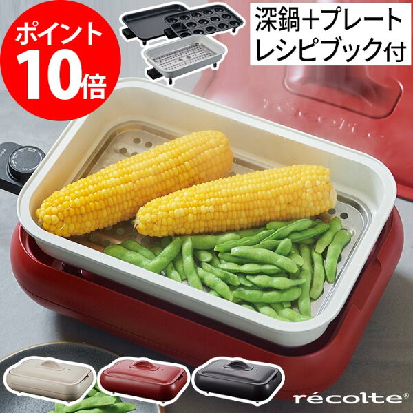 コンパクトホットプレートを比較して分かる、深鍋セットの使いやすさと置き場所の目安