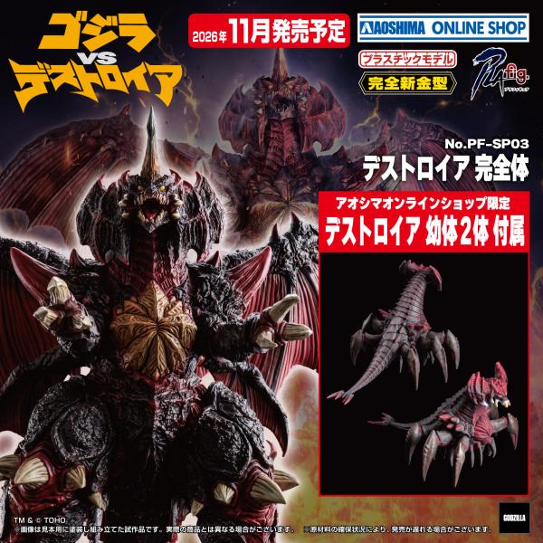 セール確認で見ておきたい、[アオシマ通販限定 特典付] PLAfig. No.PF-SP03のポイントと買う前の確認点