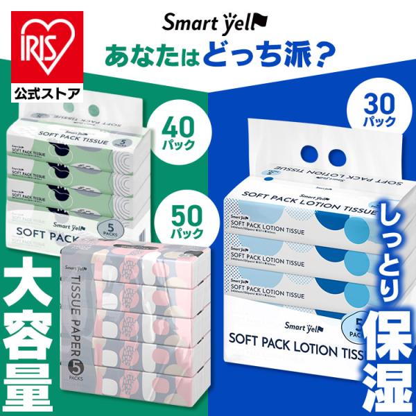 【レビュー】ソフトパックティッシュは本当に使いやすい？口コミと暮らし目線でチェック