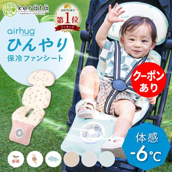 冷感ベビーカーファンシートはセールでどう見る？価格・15倍還元・買う前の確認ポイントを暮らし目線で整理