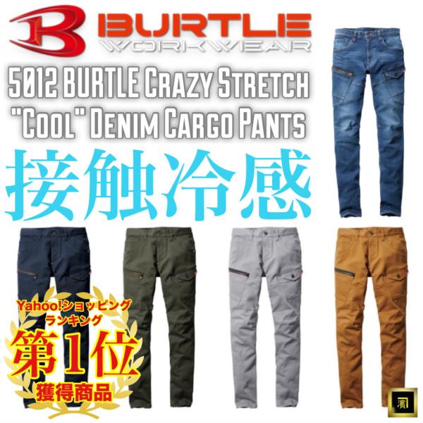 バートルの春夏モデル、今のセール条件はどう見る？ 5012 CORDURAを買う前に確認したいこと