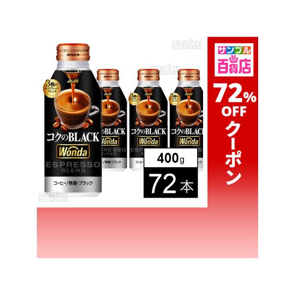 収納方法の見直しに。ワンダ コクのブラック 72本セットを“置き場所”から考える暮らしメモ