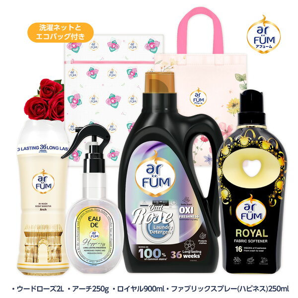 比較で見る、アフューム洗濯洗剤セットは置き場所と香りのバランスが気になる人向き？大人のご褒美香りセットを暮らし目線でチェック