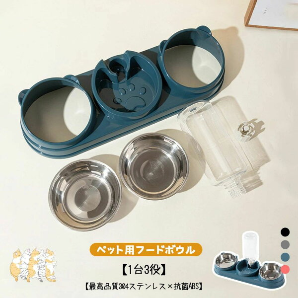【P20倍確認】ペット用フードボウルは買う前にここを見たい｜1台3役で日々のごはん準備を軽く