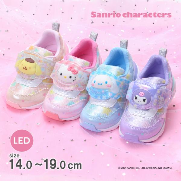 【セール確認】サンリオのキッズスニーカー、価格と5倍還元を買う前にチェック！由比さんの暮らしメモ