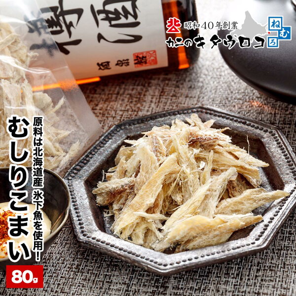 珍味の収納方法を考えるなら。むしりこまいを“ちょい出し”しやすく置くコツ