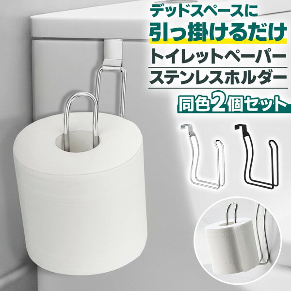 トイレットペーパーホルダーの置き場所はどこ？トイレ・ペット用品まわりを生活目線でチェック