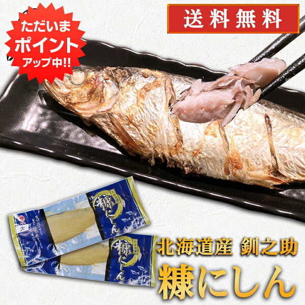 糠にしんの収納方法を考えるなら？冷凍保存の置き場所と取り出しやすさを由比目線でチェック