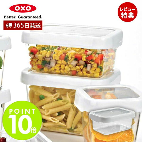 OXOロックトップコンテナ0.9Lの選び方｜サイズ・素材・用途・レビュー・価格を暮らし目線で確認