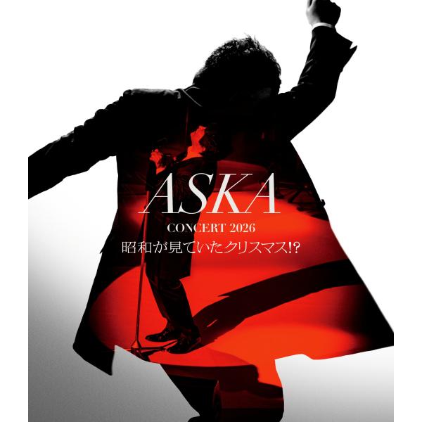 ASKA「ASKA CONCERT」BDはどんな人向け？価格と購入前の注意点