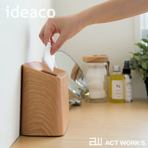 ideaco Tubelor Cotton Trashをチェック｜木目柄の小型ダストボックス