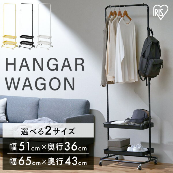 キャスター付きハンガーワゴン HWG-HAをチェック｜棚2段・高さ調整