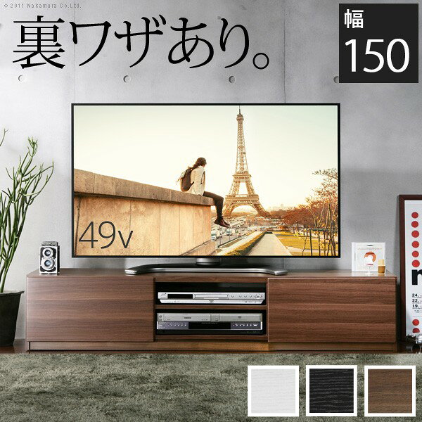 配線を隠して整える。幅150cmテレビ台 ROBINの背面収納を確認