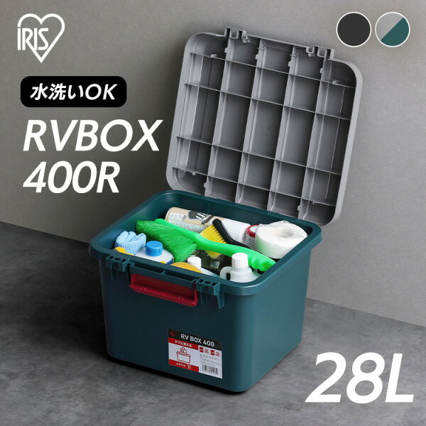 アイリスオーヤマ RVBOX400をチェック｜屋外・車載用品の収納に