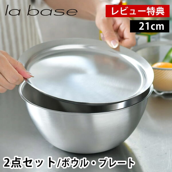 置き場所で迷わない、ラバーゼの21cmボウル＆プレートセットはどこに合う？｜キッチンの定位置を考える由比さんの暮らしメモ