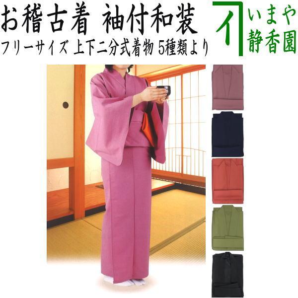 茶道のお稽古着、セール確認で見ておきたい点｜丸洗い可でお稽古向きかチェック