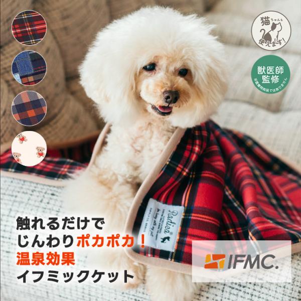 犬用くつろぎサポートケットを確認｜ラディカのブランケットを暮らし目線でチェック