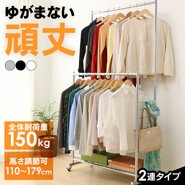 総耐荷重150kgの2連パイプハンガーを確認｜CW4100-41の収納力と組み立て