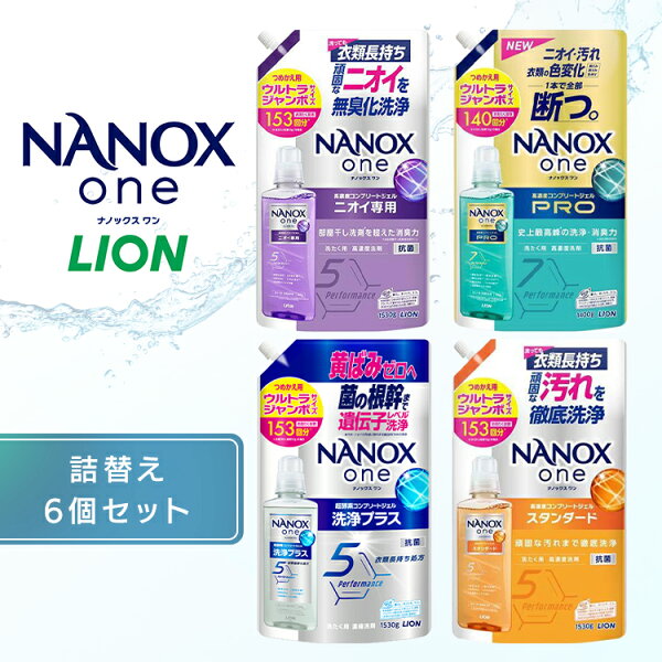 NANOX oneスタンダード超特大の詰め替え6個セットを確認｜まとめ買い前の容量チェック