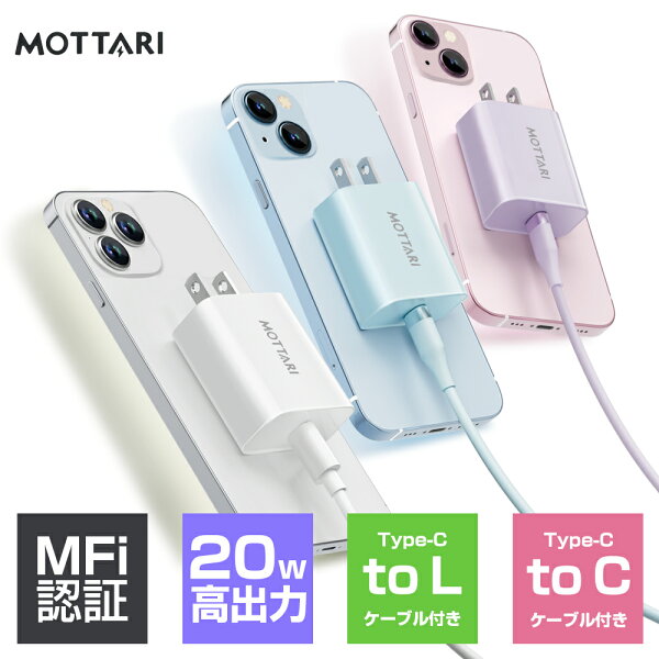 ケーブル付き20W充電セットをレビュー263件の反応と一緒にチェック