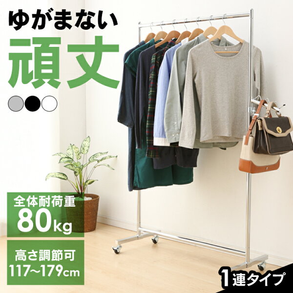 CW3001-95 パイプハンガー｜高さ調整とキャスターを購入前チェック