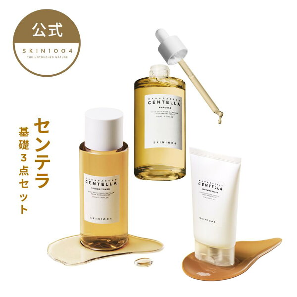 SKIN1004 基礎3点セット｜化粧水・美容液・クリームをまとめて確認