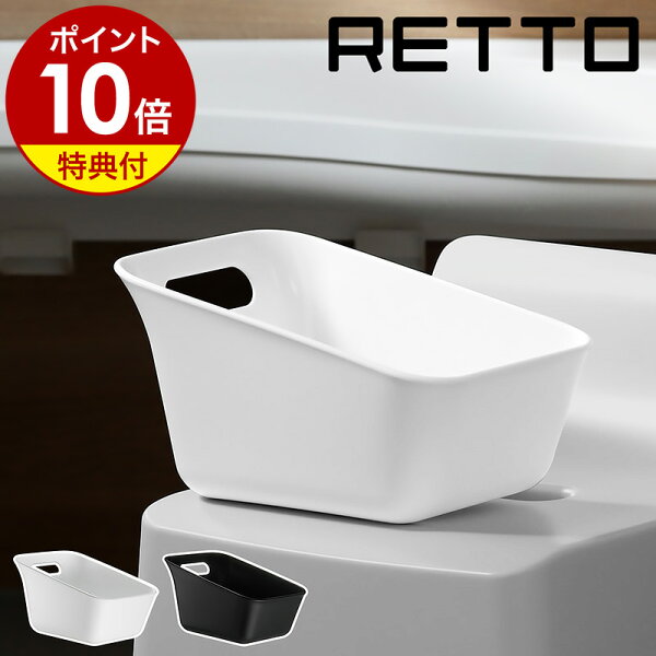RETTO 湯手おけ 角をレビュー｜片手で使えて浮かせて収納