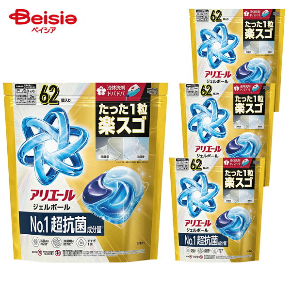 アリエール ジェルボール プロパワー 62個×4袋をレビュー｜大容量の洗濯洗剤