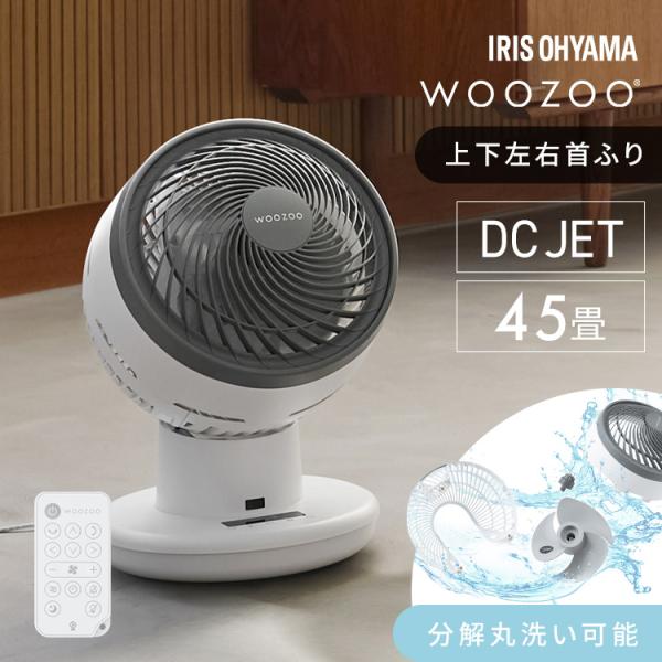 アイリスオーヤマのDCサーキュレーター PCF-SDC18T-EC-Wを暮らし目線でチェック