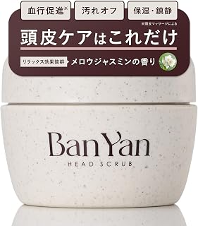 BanYan ヘッドスクラブ200gをバスタイム目線でチェック