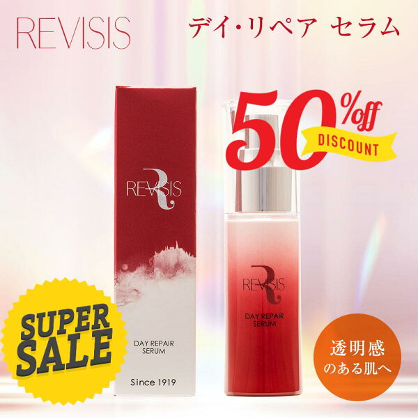 REVISIS デイ・リペア セラム50mLをチェック｜マイクロバイオームに着目した美容液