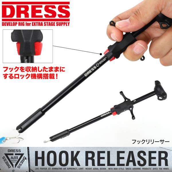釣り道具の収納方法を見直すなら。先端収納できるフックリリーサーの使い方メモ