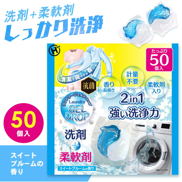 洗剤と柔軟剤がこれ1個！ランドリージェルの選び方｜サイズ・用途・レビュー・価格を暮らし目線でチェック