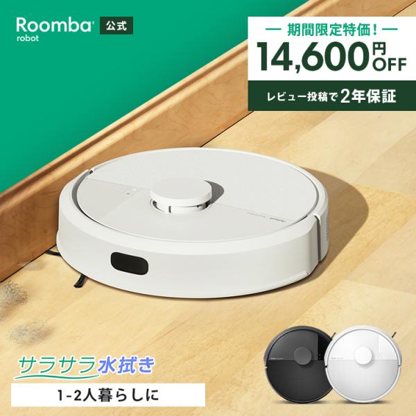 ロボット掃除機の比較で迷う人へ。Roomba 105 Comboは置き場所と使い勝手で見やすい1台