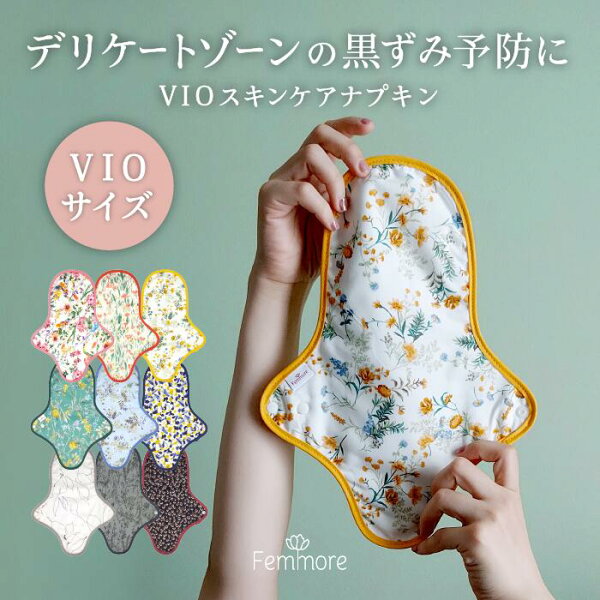 デリケートゾーン保湿ケア布ナプキンの置き場所は？由比が使い方と保管の目安を暮らし目線で確認