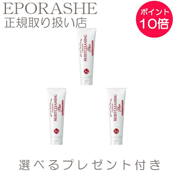 【レビュー】モイストクレンジングプラスの口コミは？由比が見た、乾燥肌向けお試しサイズの使い心地
