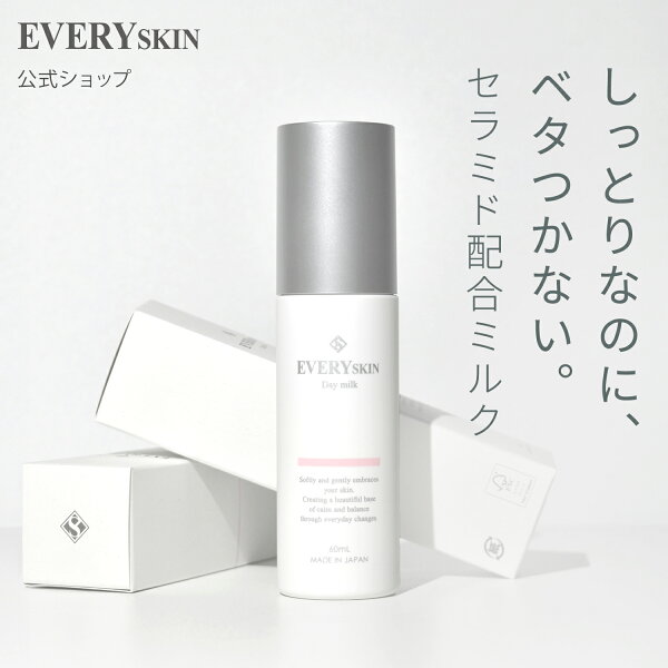 EVERYSKINデイミルクのレビュー｜口コミで見えた、毎日使いしやすい保湿乳液の印象