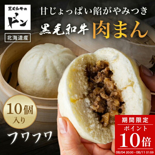 こぶ黒 和牛まんの選び方｜サイズ・素材・用途・レビュー・価格条件を由比がチェック